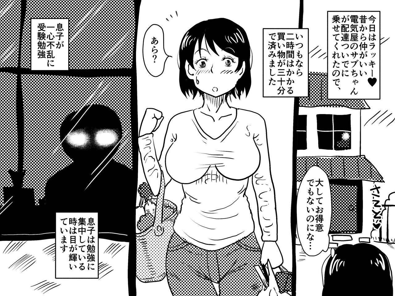 Download Kasou Genjitsu ni Hikikomoru Musuko no Real SeFri ni Natta Okaa-san no Hanashi.