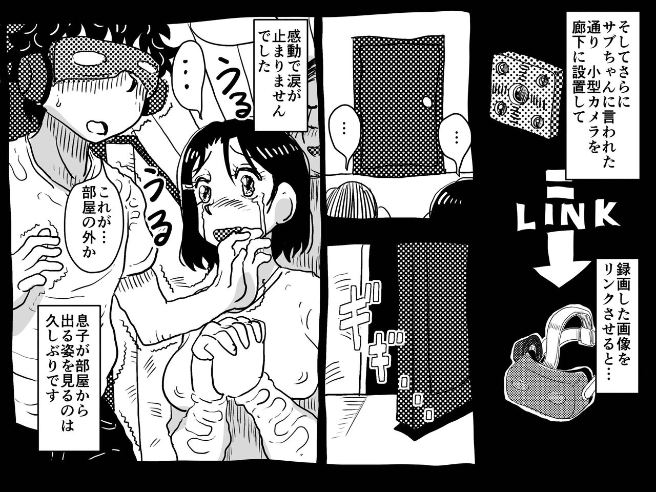 Download Kasou Genjitsu ni Hikikomoru Musuko no Real SeFri ni Natta Okaa-san no Hanashi.