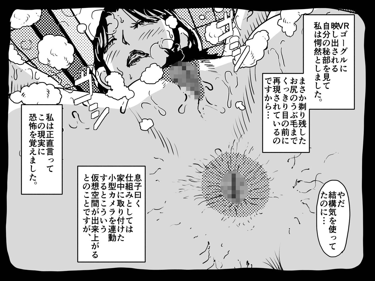 Download Kasou Genjitsu ni Hikikomoru Musuko no Real SeFri ni Natta Okaa-san no Hanashi.