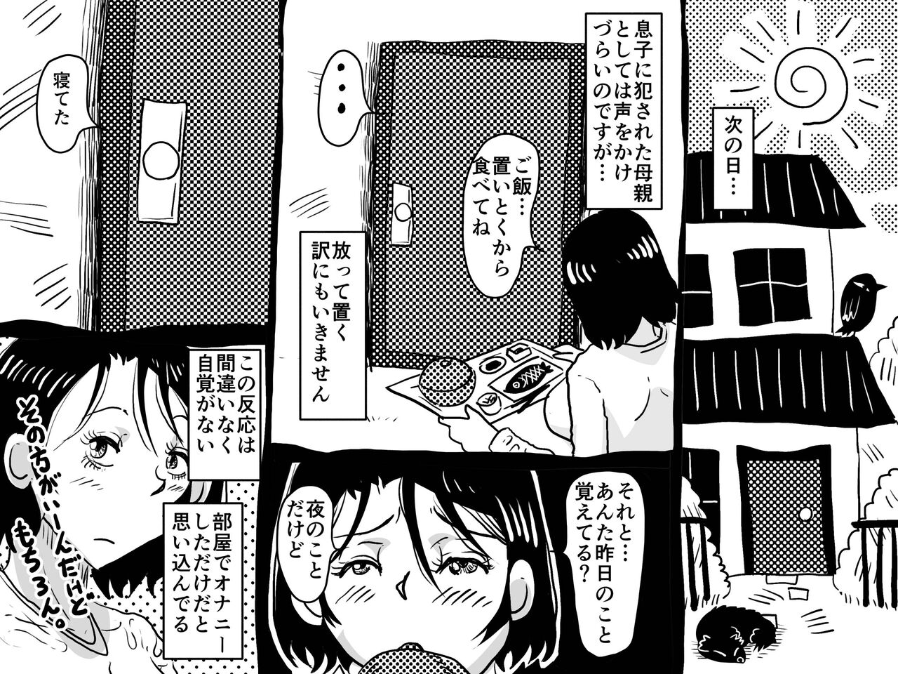 Download Kasou Genjitsu ni Hikikomoru Musuko no Real SeFri ni Natta Okaa-san no Hanashi.