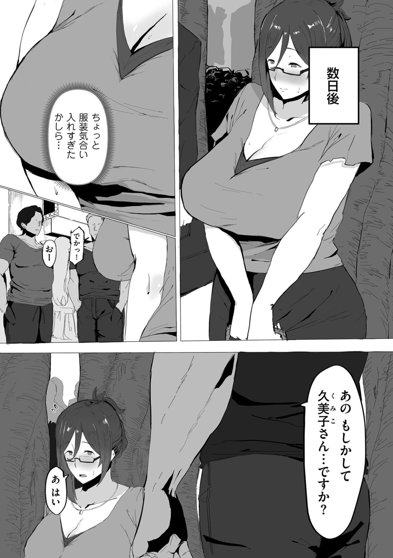 Download COMIC Kuriberon DUMA 2022-06 Vol. 37