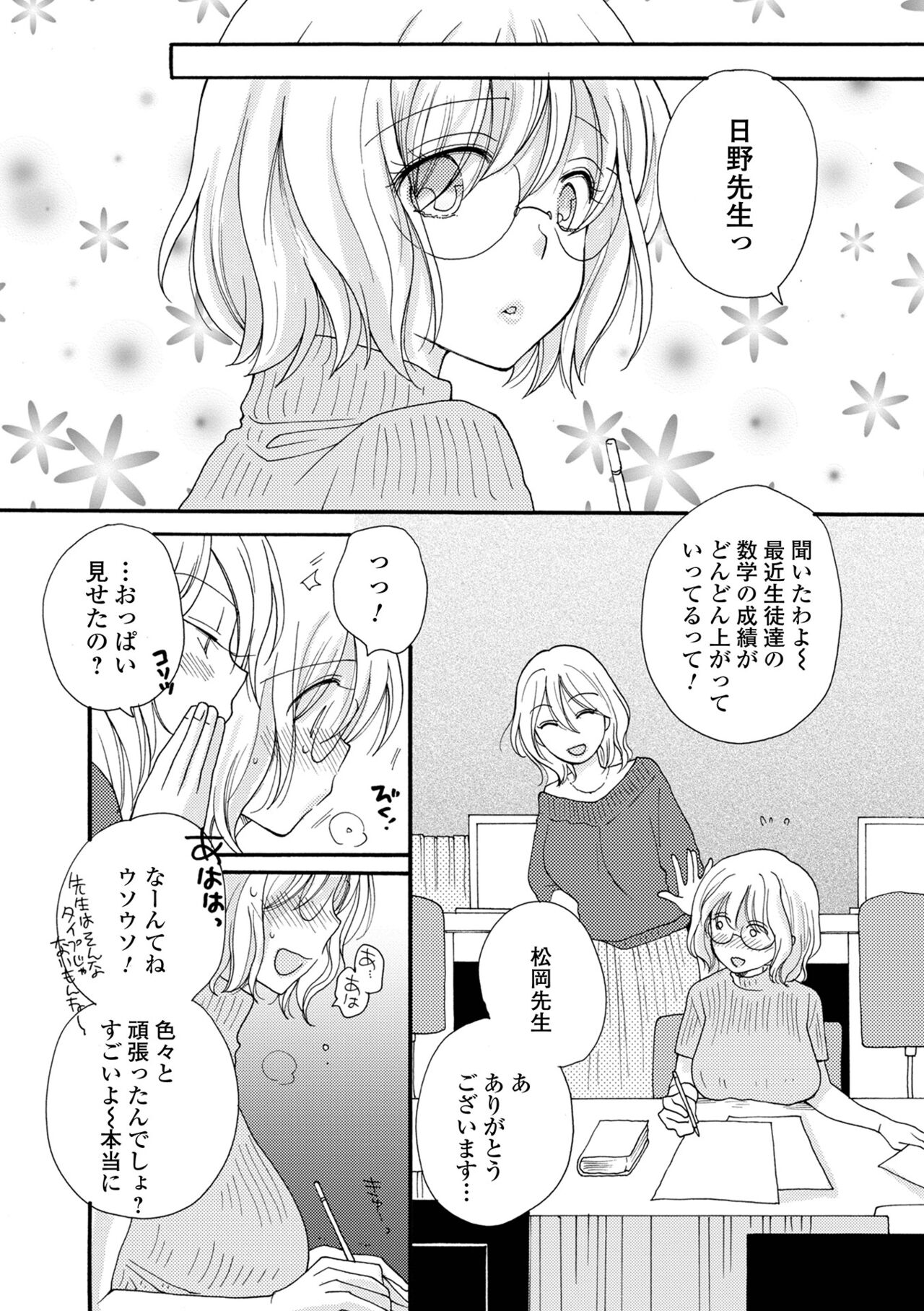 Download COMIC Shigekiteki SQUIRT!! Vol. 30
