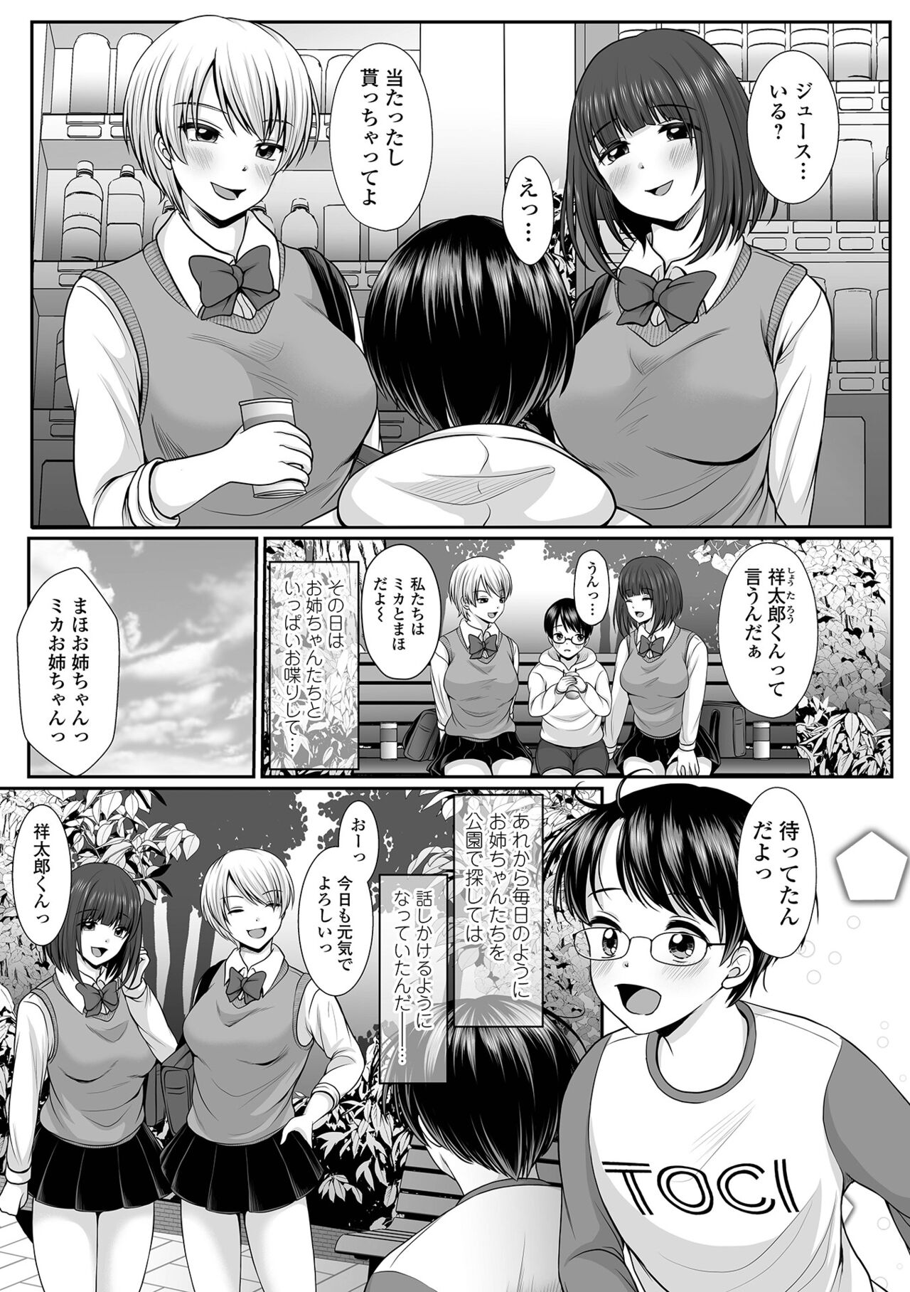 Download COMIC Shigekiteki SQUIRT!! Vol. 30