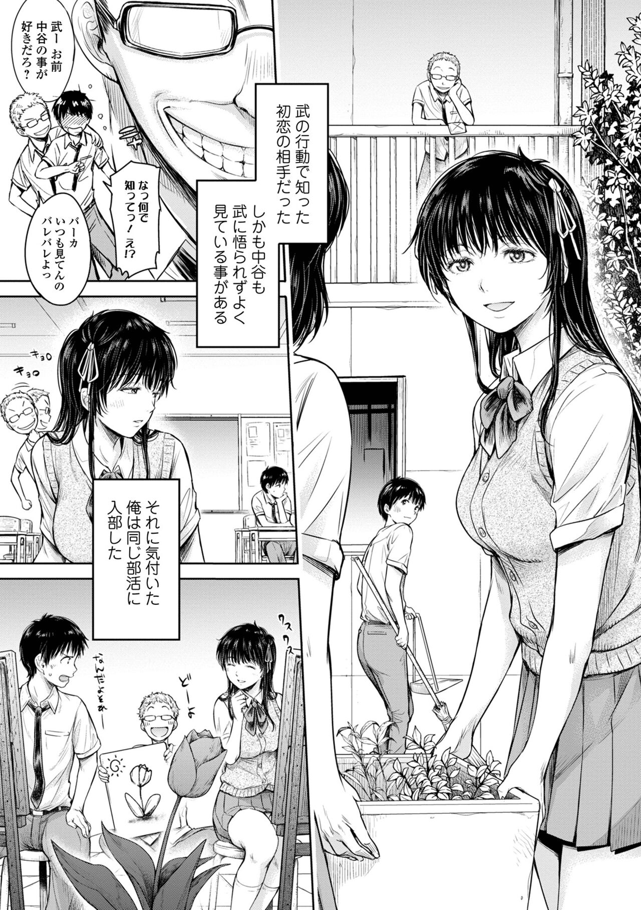 Download COMIC Shigekiteki SQUIRT!! Vol. 30