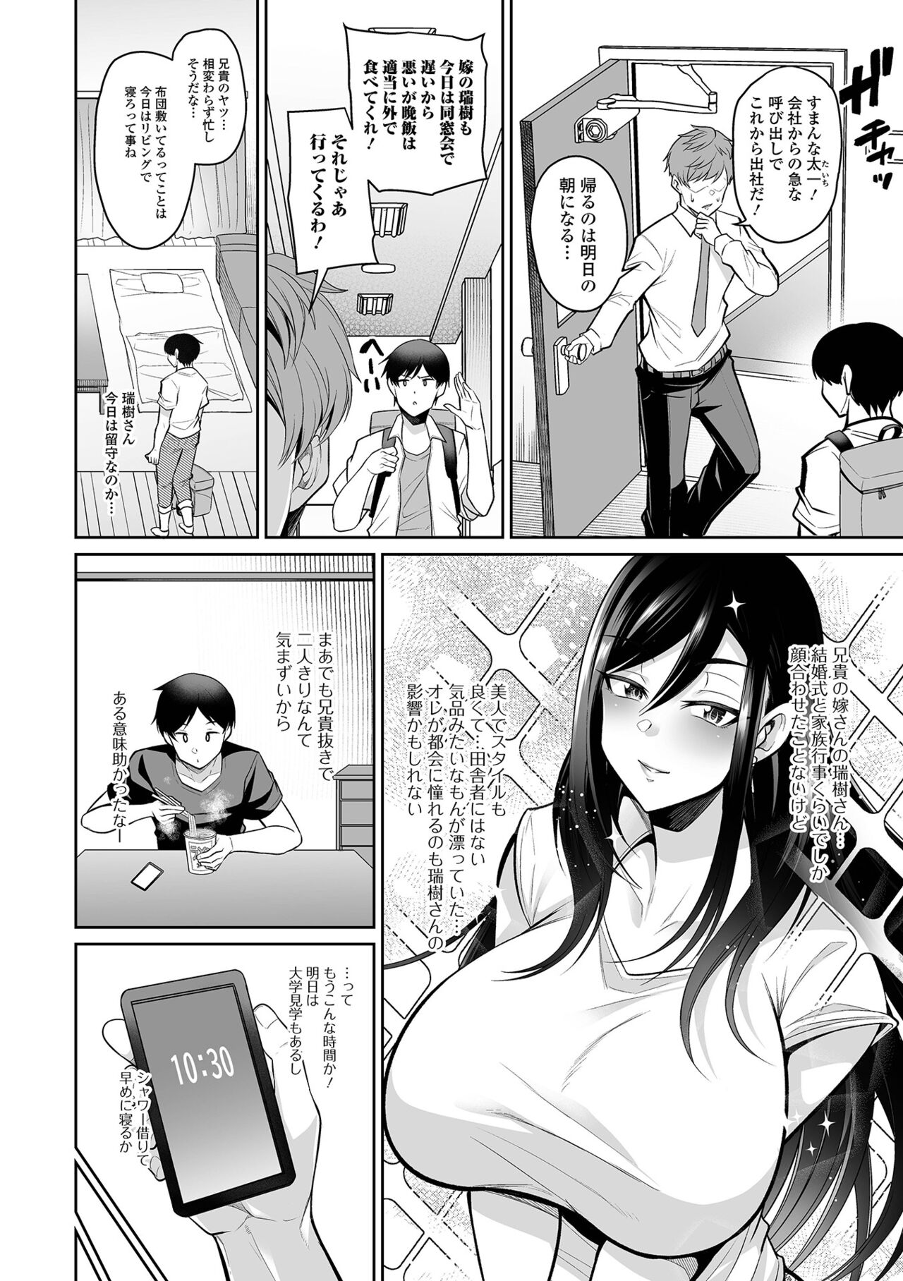 Download COMIC Shigekiteki SQUIRT!! Vol. 30