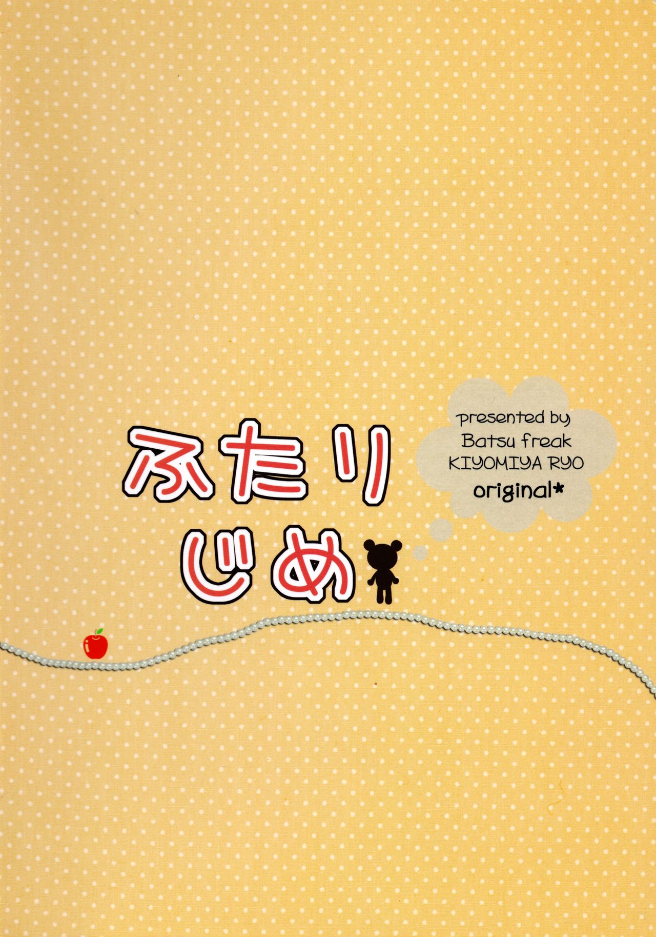 Download Futari Jime