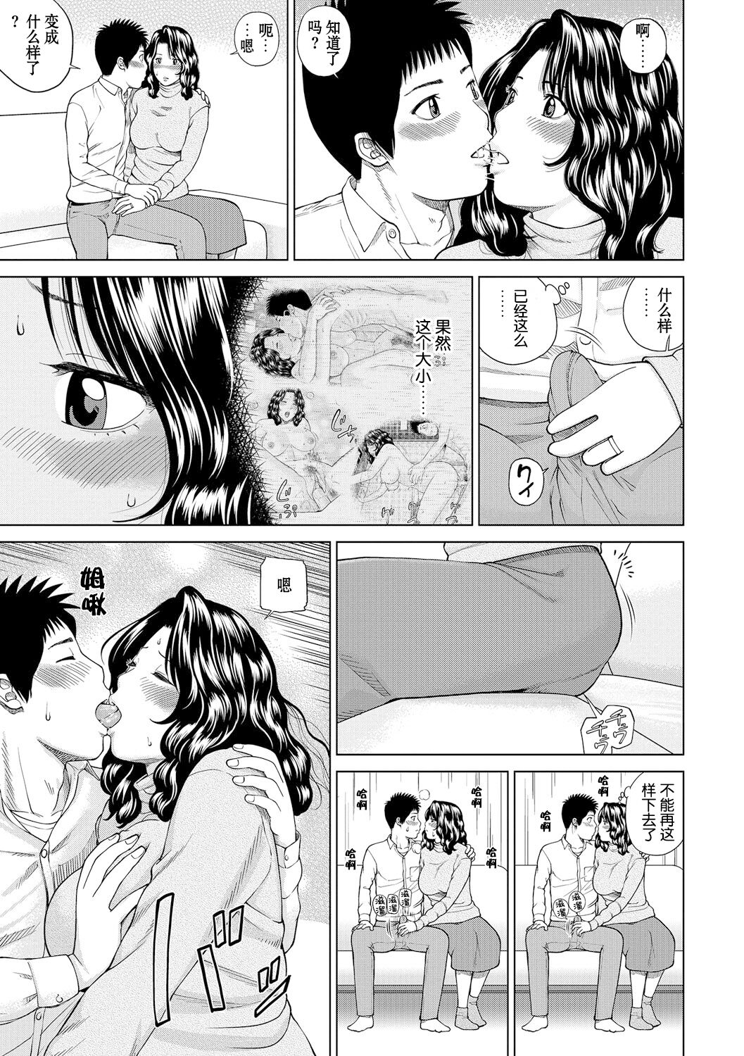 Download Momojiri Danchi MamaMom's Volley Ball