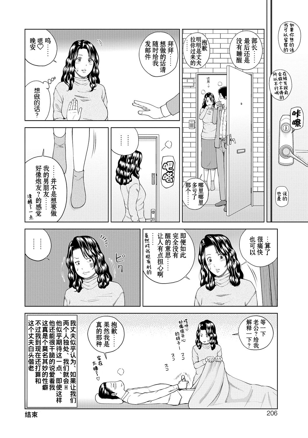 Download Momojiri Danchi MamaMom's Volley Ball