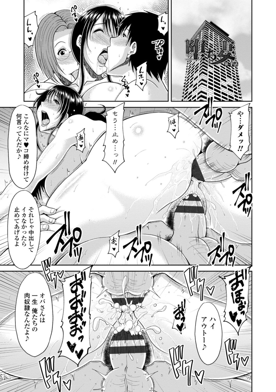 Download Otosare Uzuki Tsuma - Digital Special Edition