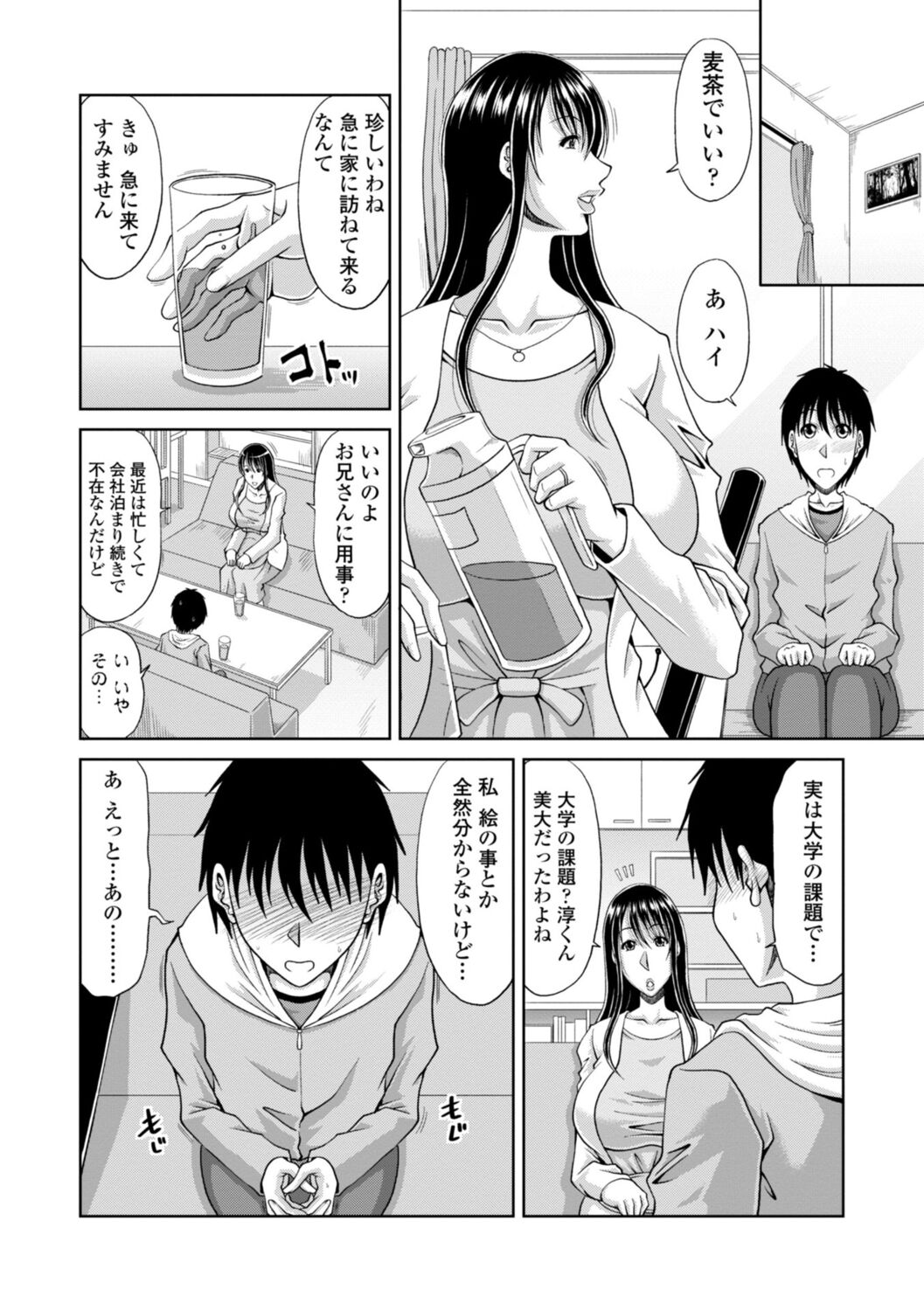 Download Otosare Uzuki Tsuma - Digital Special Edition