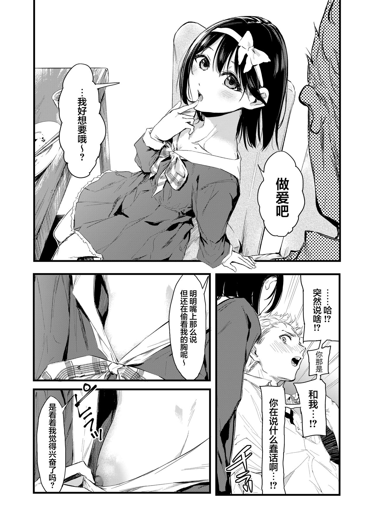 Download Kizuitara Ani no ga Haitetta