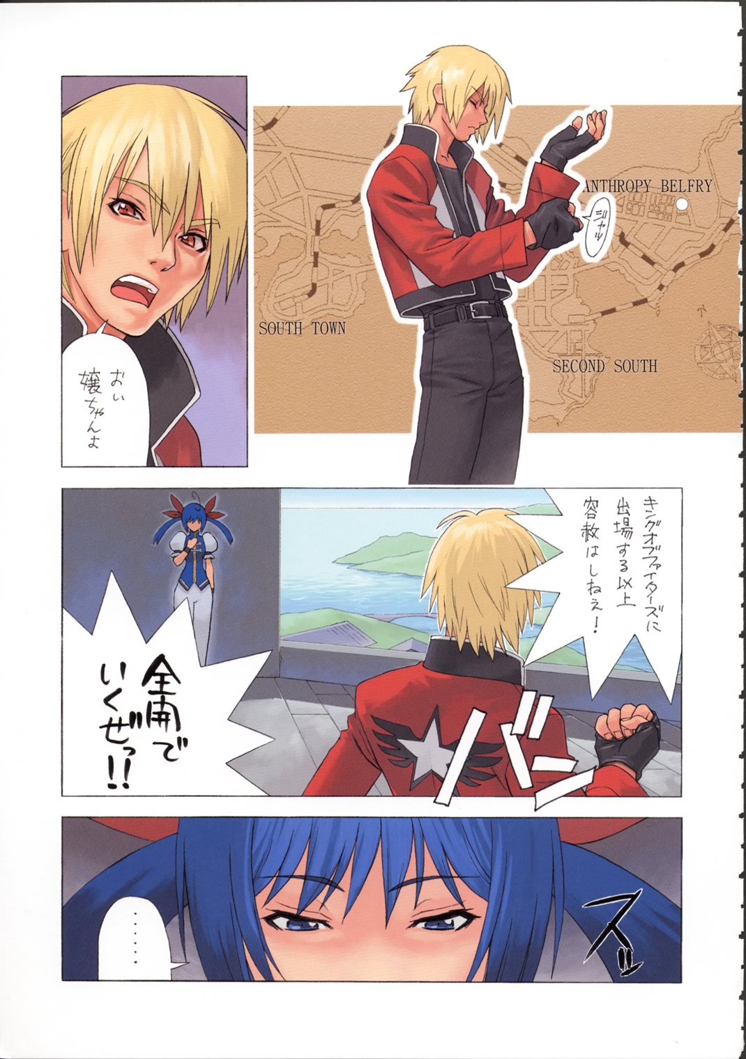 Download Shunkashuutou 6