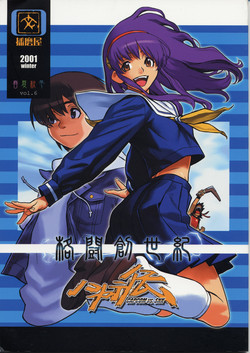 Download Shunkashuutou 6
