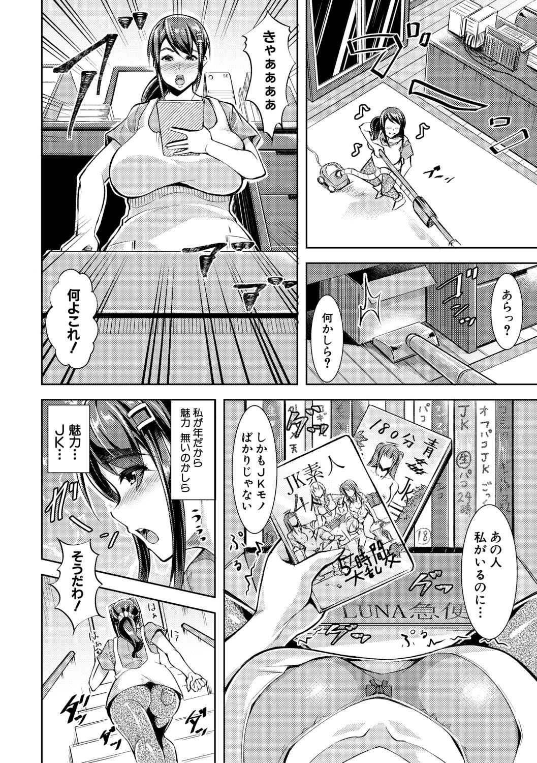 Download Houkago Nikubenki Girls