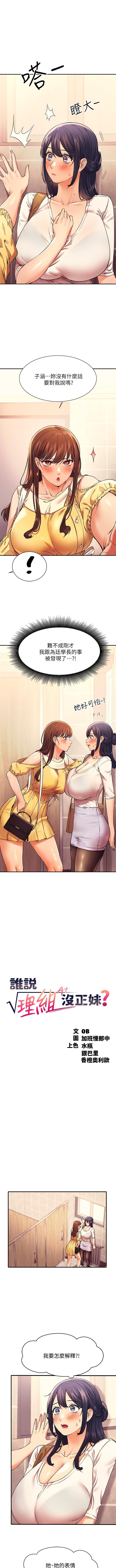 Download Where is the goddess chi 01-30 manhwaroshi
