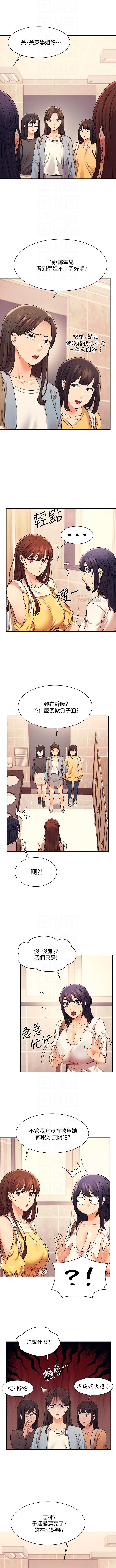 Download Where is the goddess chi 01-30 manhwaroshi