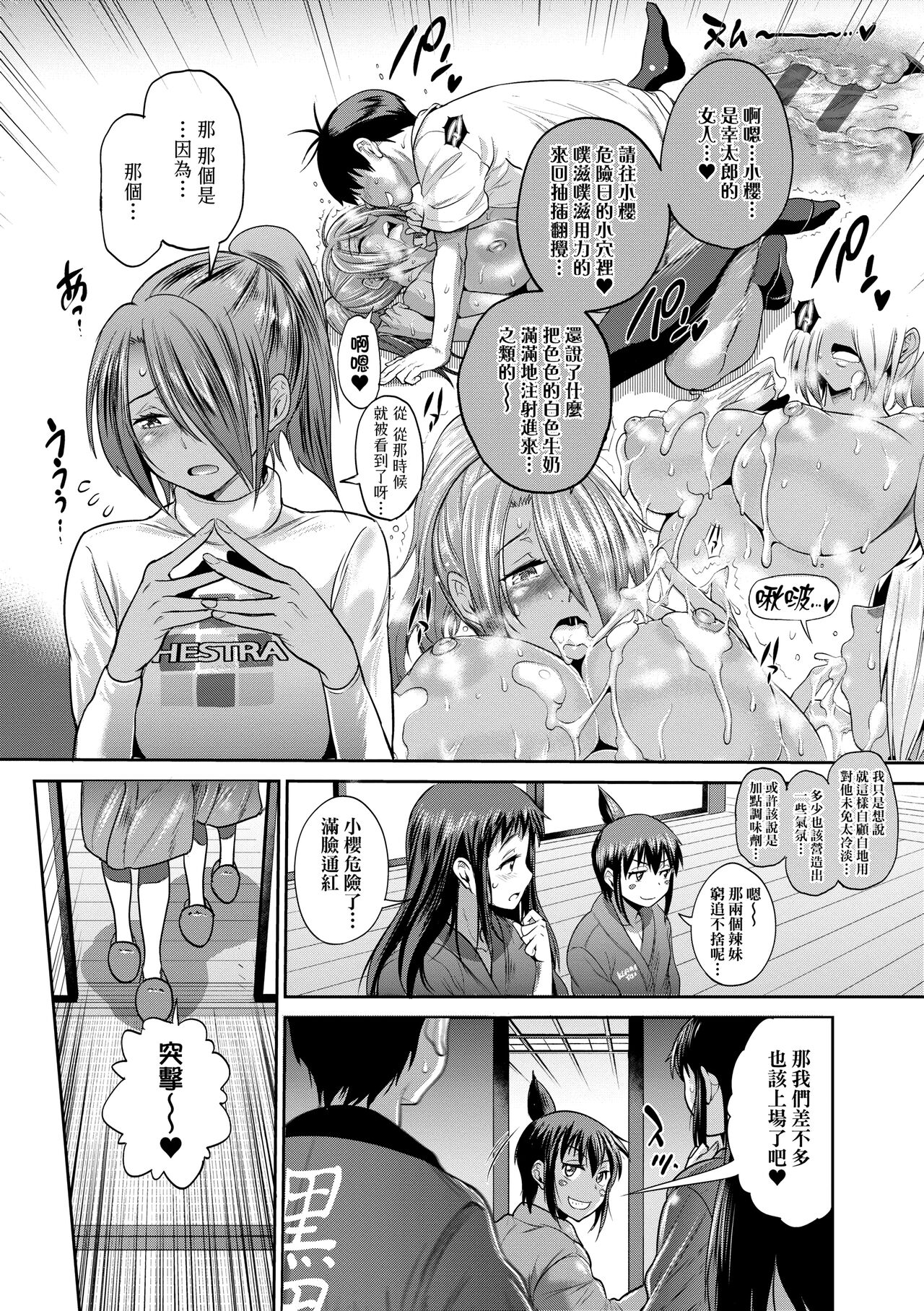 Download Joshi Luck!4 | 女子棍球社! ～2 Years Later～4