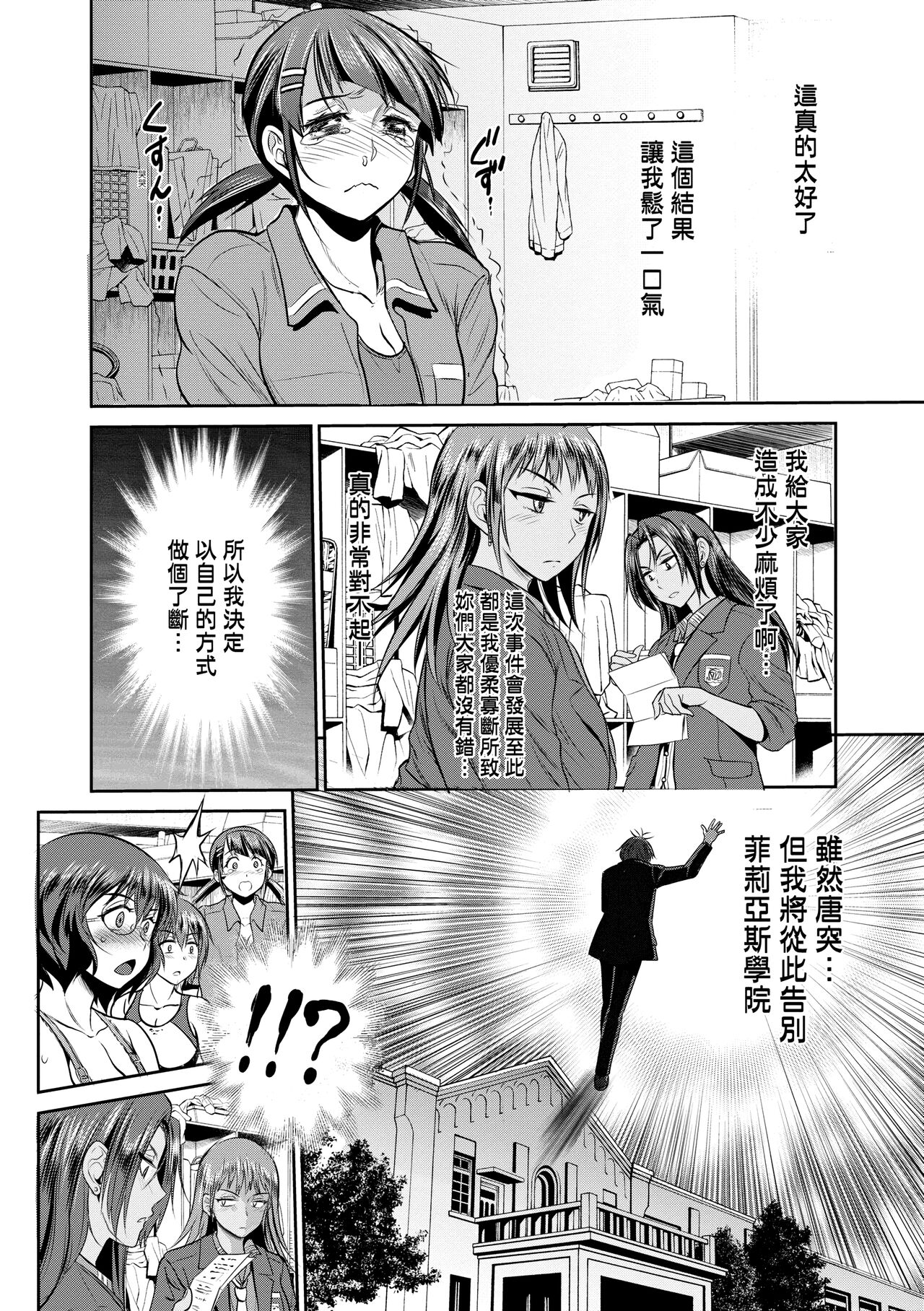 Download Joshi Luck!4 | 女子棍球社! ～2 Years Later～4