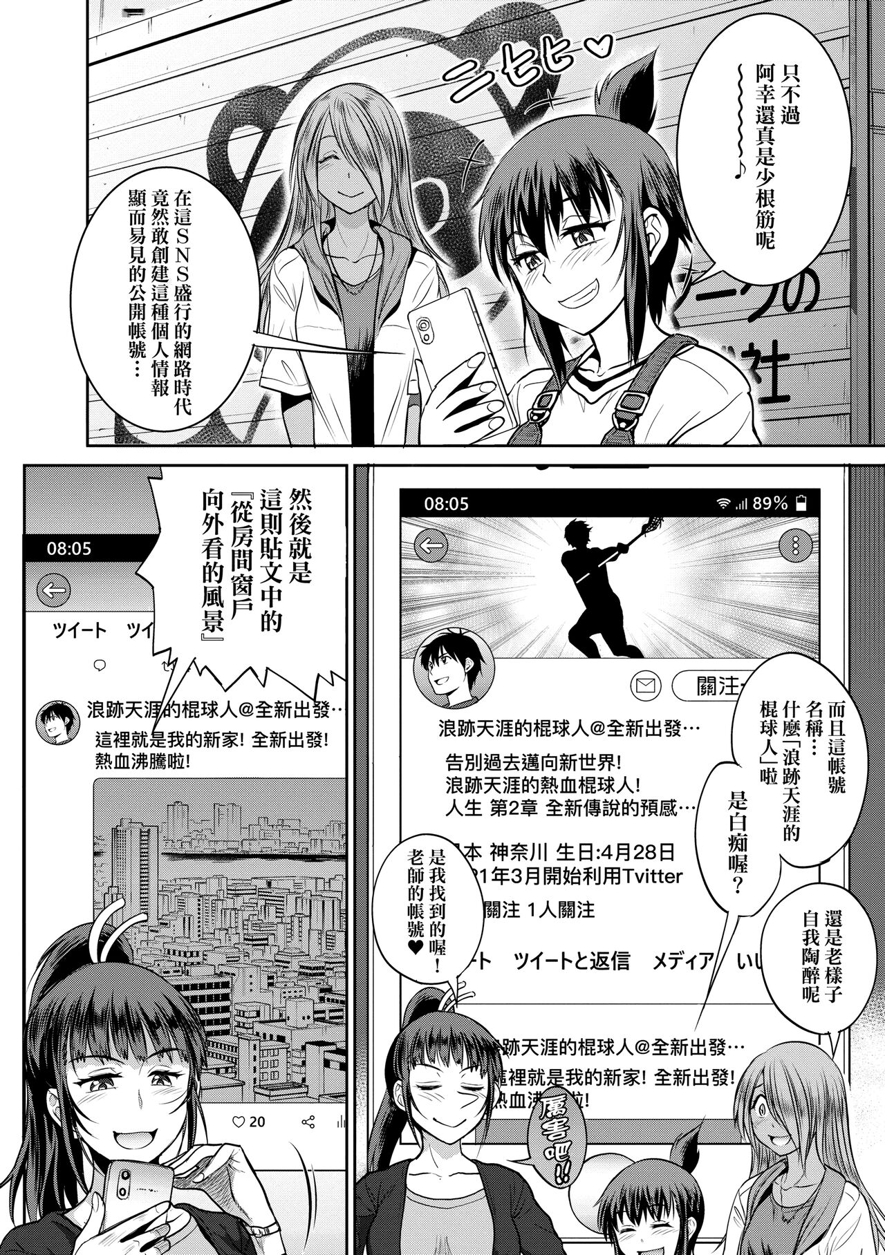 Download Joshi Luck!4 | 女子棍球社! ～2 Years Later～4