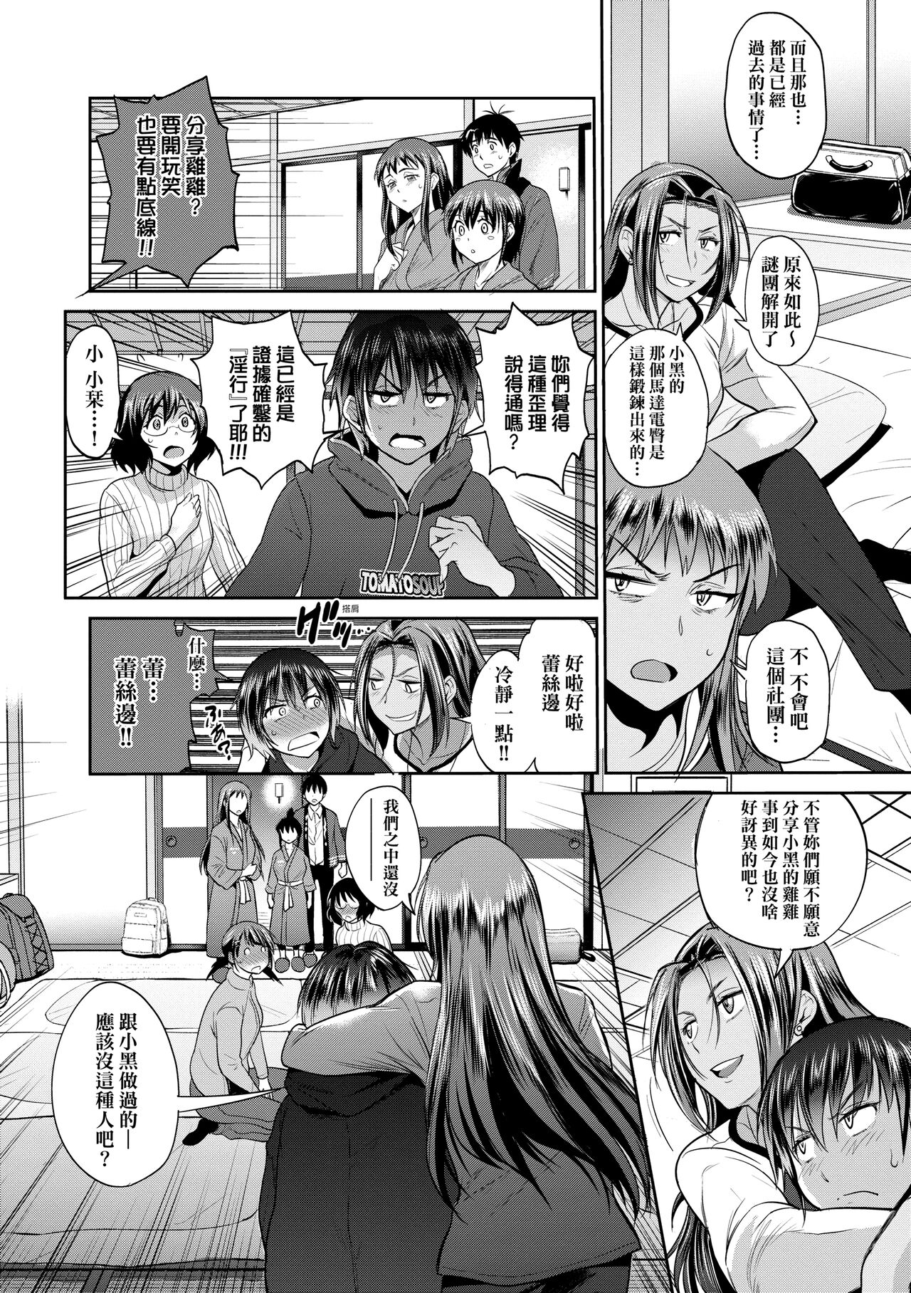 Download Joshi Luck!4 | 女子棍球社! ～2 Years Later～4