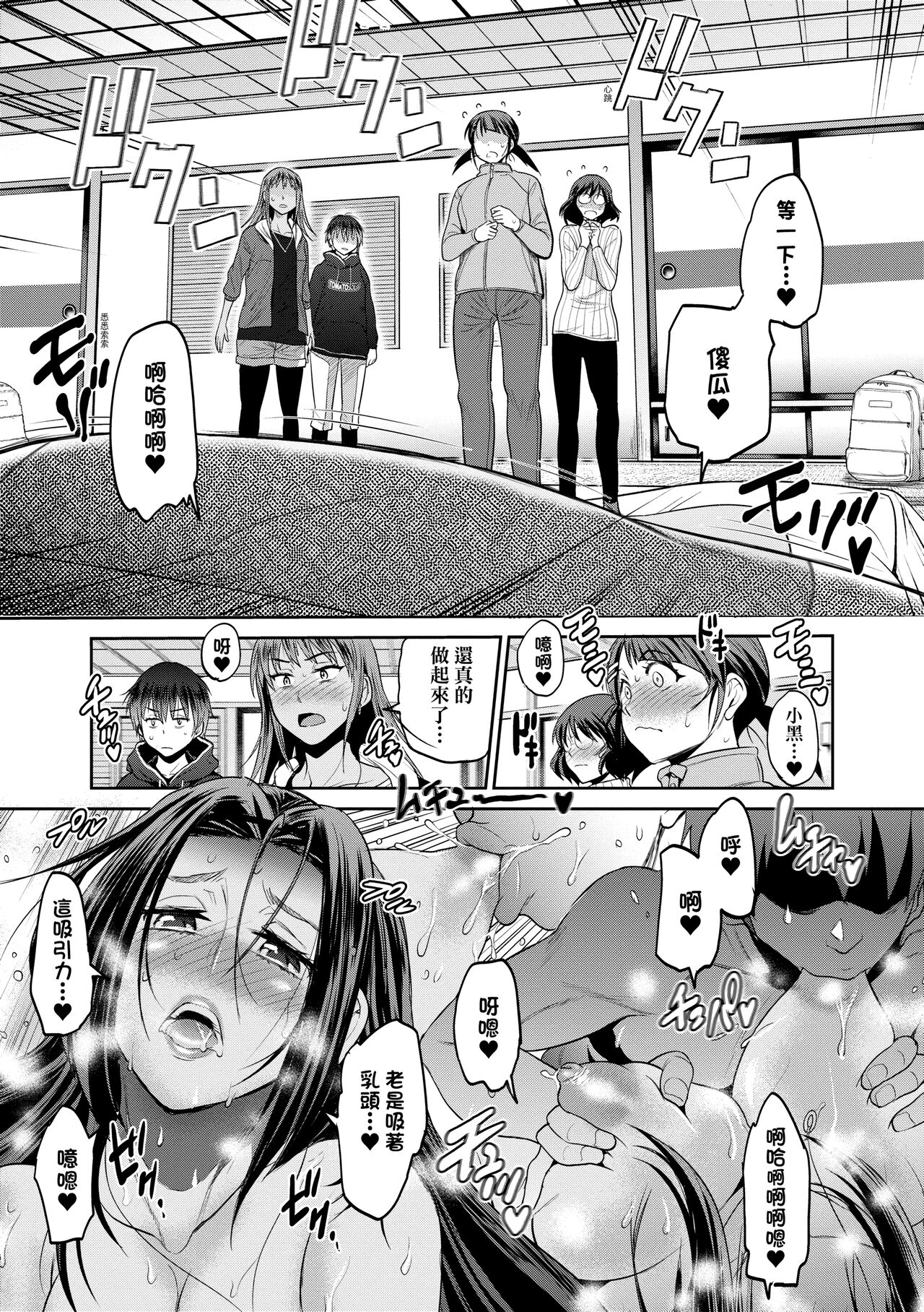 Download Joshi Luck!4 | 女子棍球社! ～2 Years Later～4