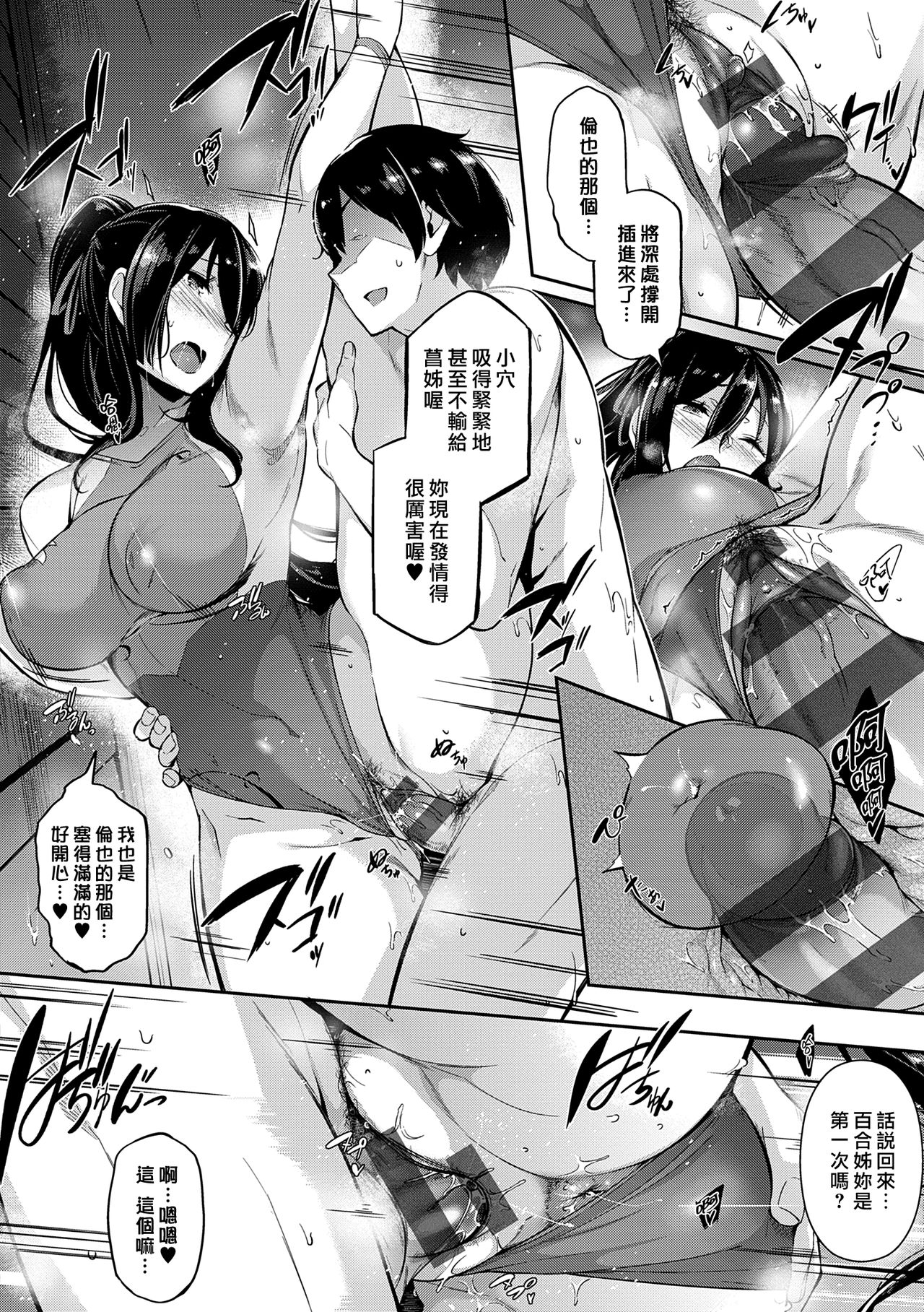 Download Garden Ch. 1-7