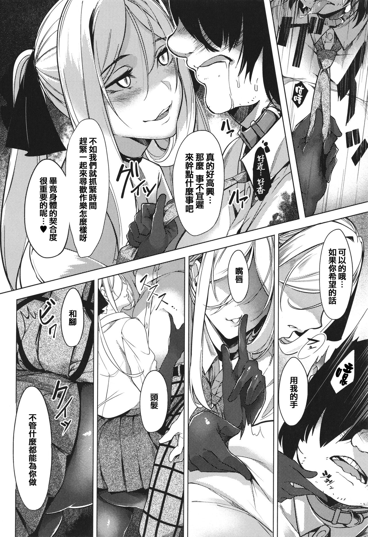 Download Netsuretsu!? na Hitomi