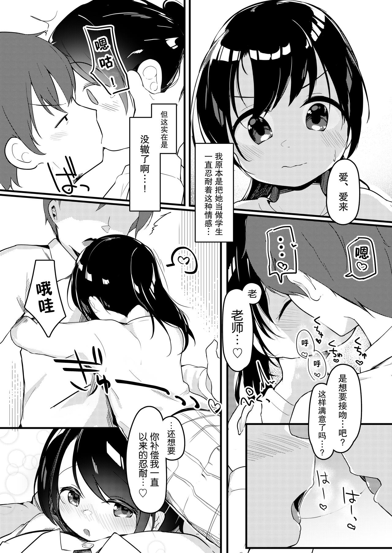Download Watashi ga Kanojo ja Dame desu ka? 2