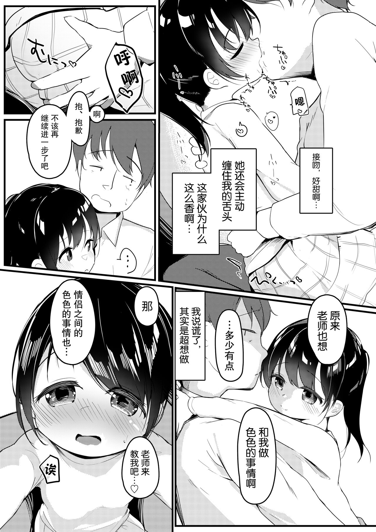 Download Watashi ga Kanojo ja Dame desu ka? 2