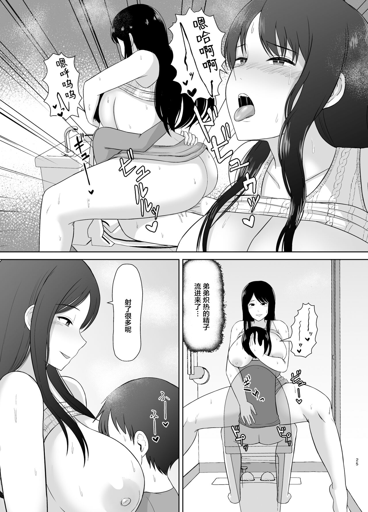 Download Kaette Kita Onee-chan