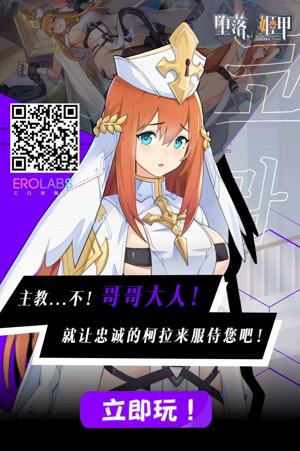 Download Kaette Kita Onee-chan