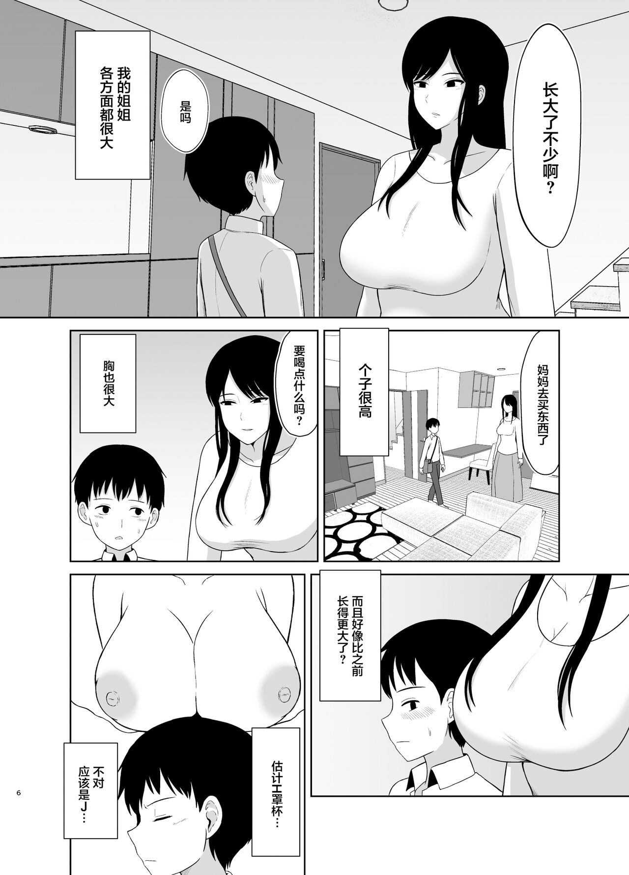 Download Kaette Kita Onee-chan