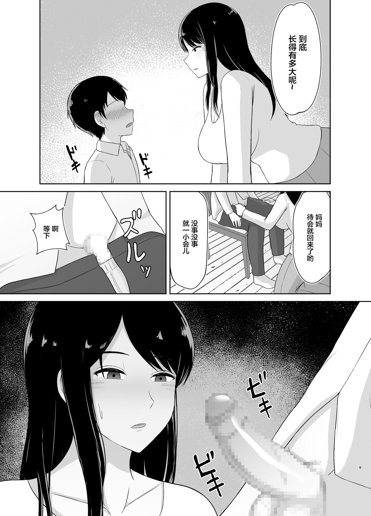 Download Kaette Kita Onee-chan