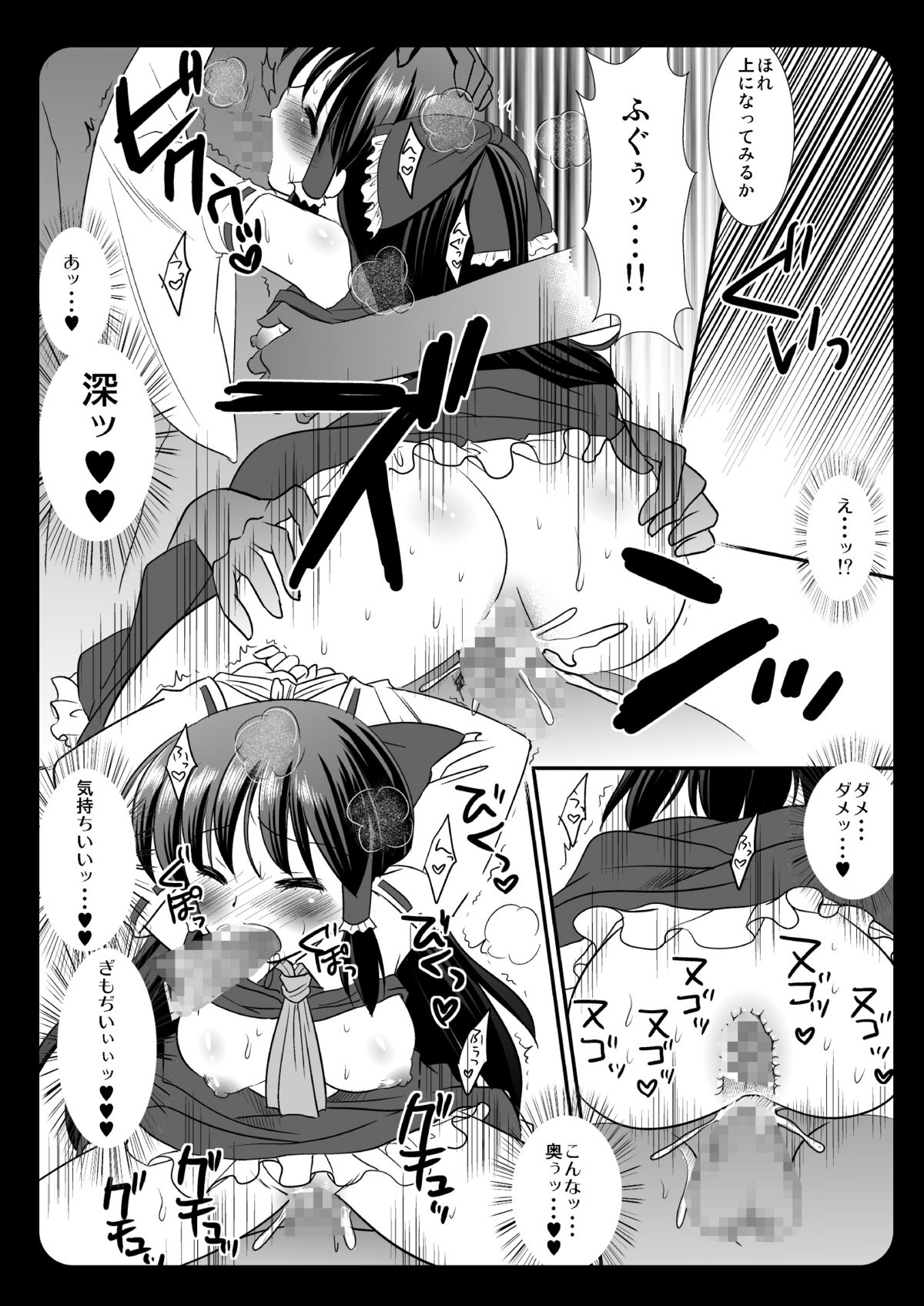 Download Touhou Ryoujoku
