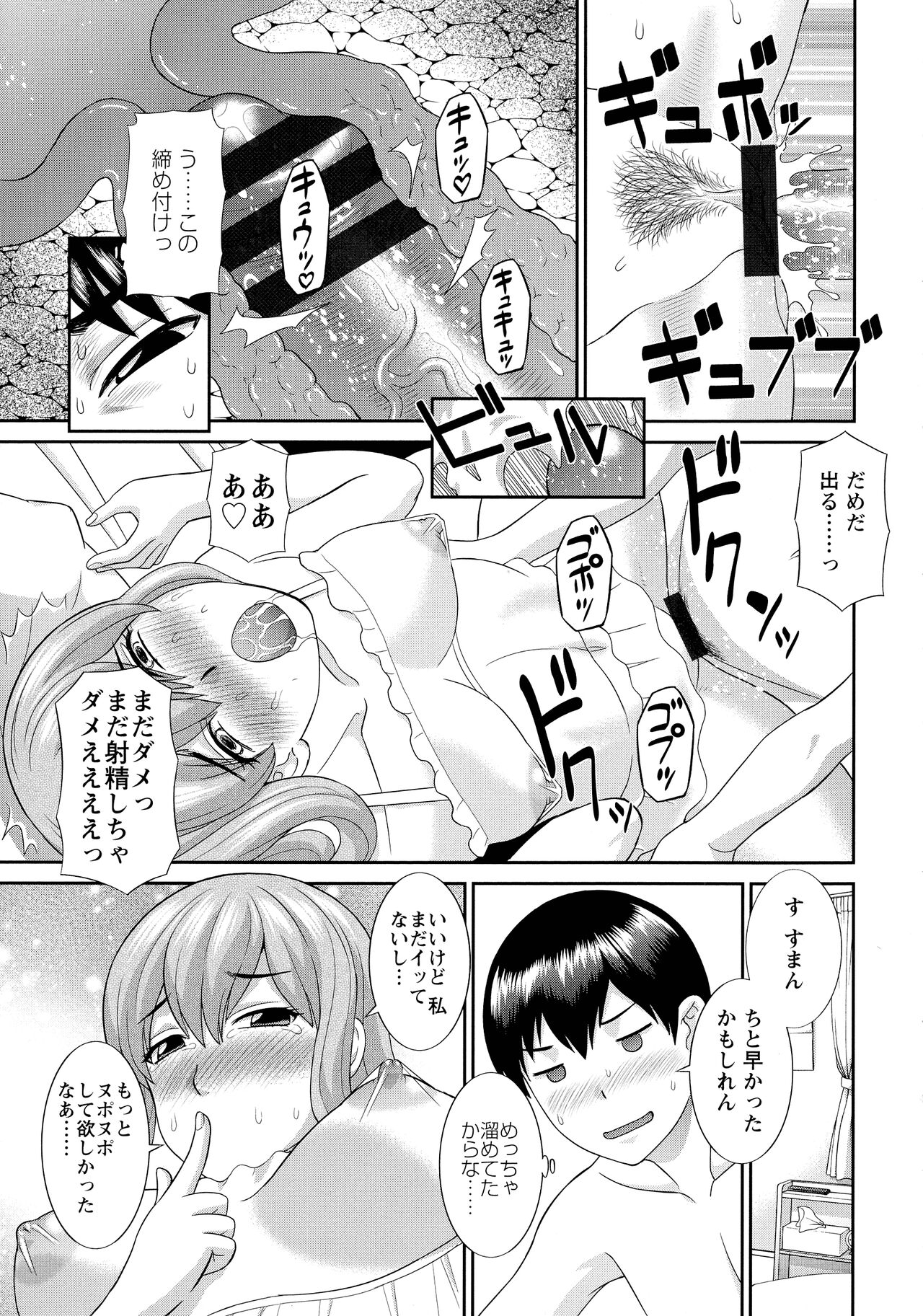 Download Okusan to Kanojo to