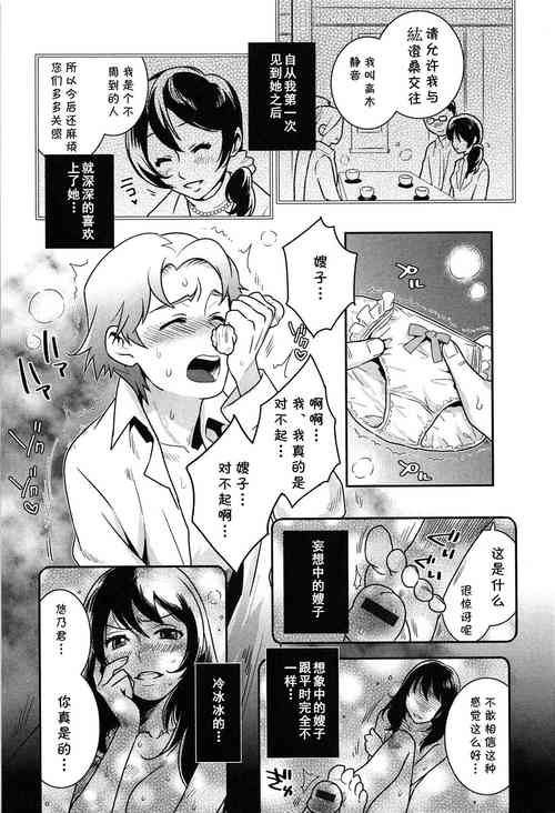 Download Mousou no Saki made...