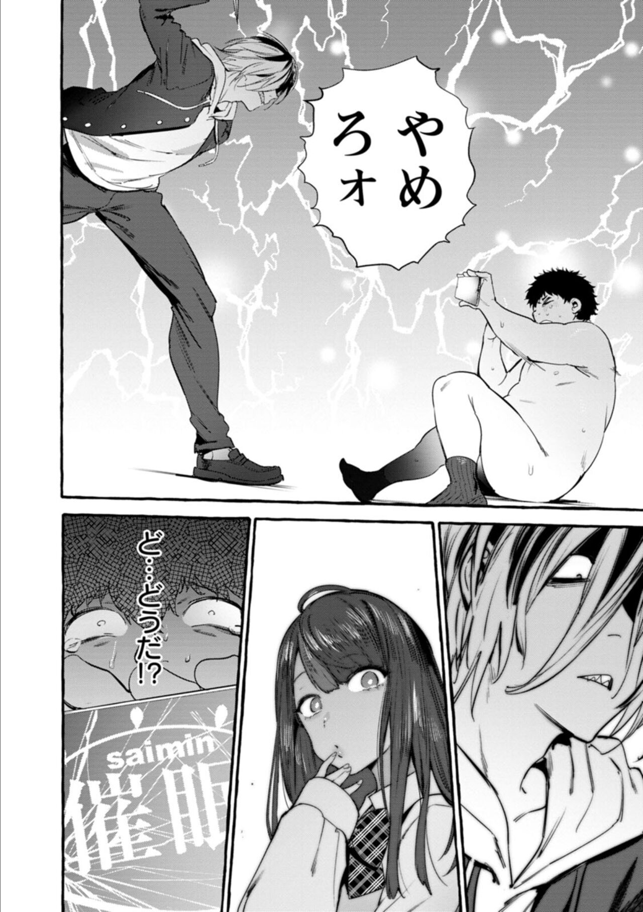 Download Hito no Kanojo ni Yaritai Houdai