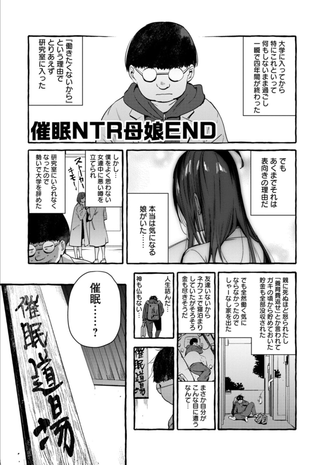 Download Hito no Kanojo ni Yaritai Houdai