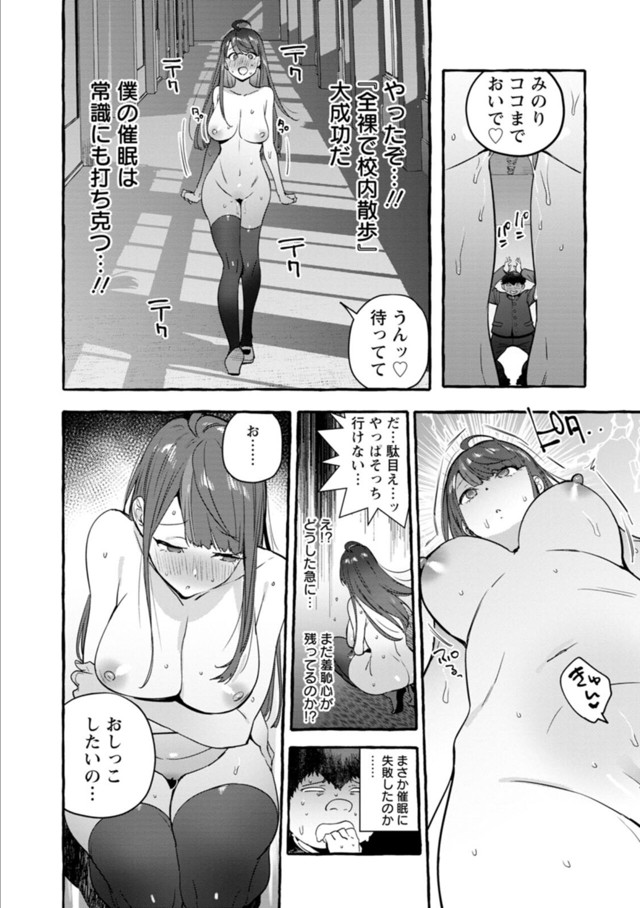 Download Hito no Kanojo ni Yaritai Houdai