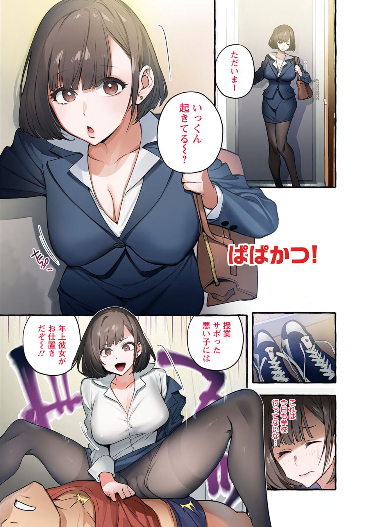 Download Hito no Kanojo ni Yaritai Houdai