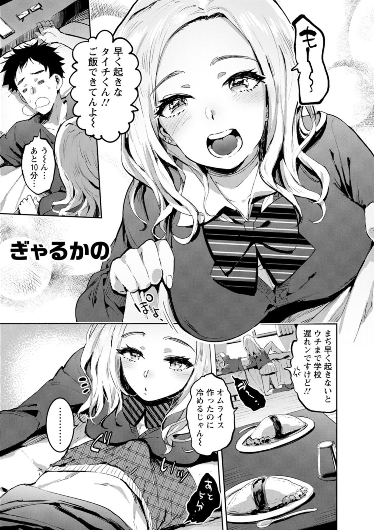 Download Hito no Kanojo ni Yaritai Houdai
