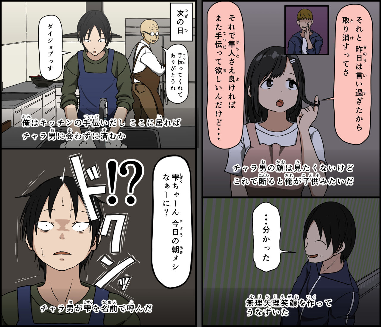 Download Kinikuwanai charaotoko ga kite kara isshukan no dekigoto