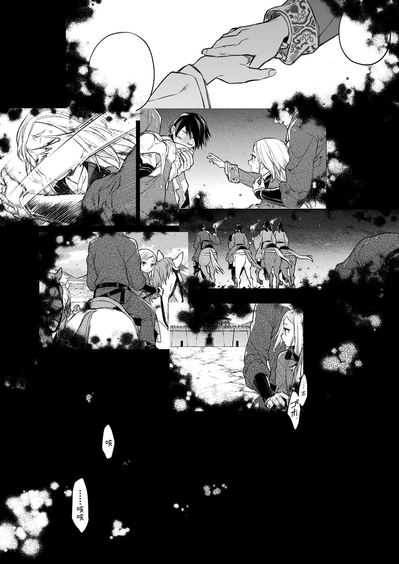 Download Enran Keichuu Kowa・Kouden | 燕岚闺中顾话・后传