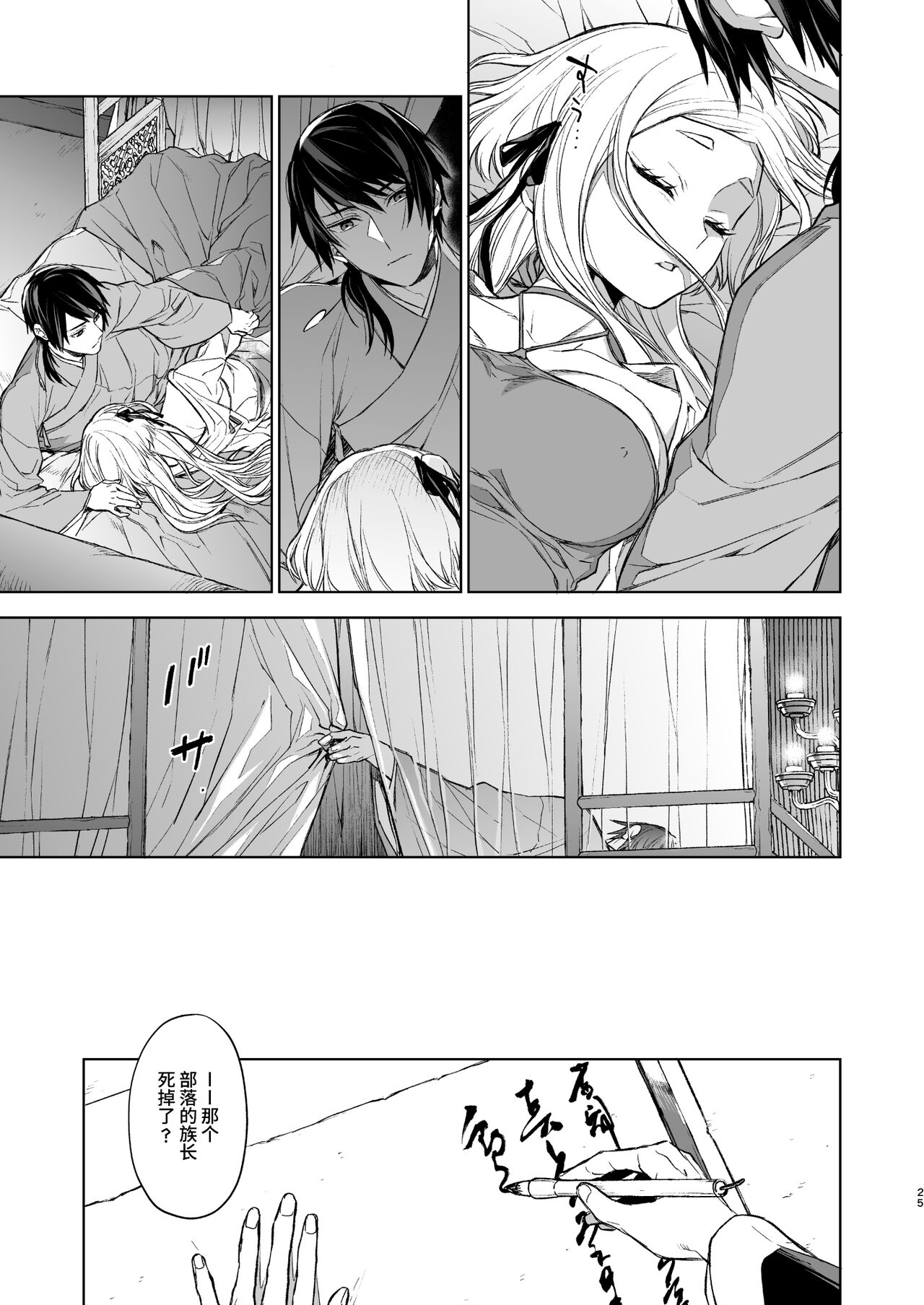 Download Enran Keichuu Kowa・Kouden | 燕岚闺中顾话・后传