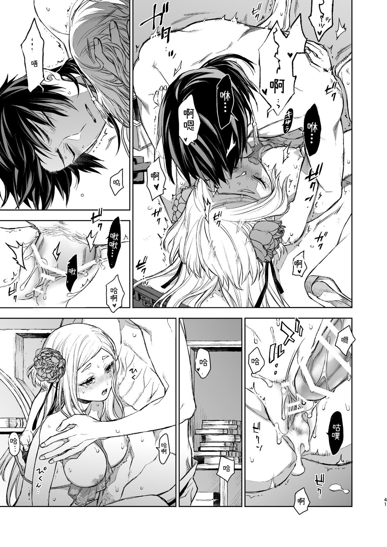 Download Enran Keichuu Kowa・Kouden | 燕岚闺中顾话・后传