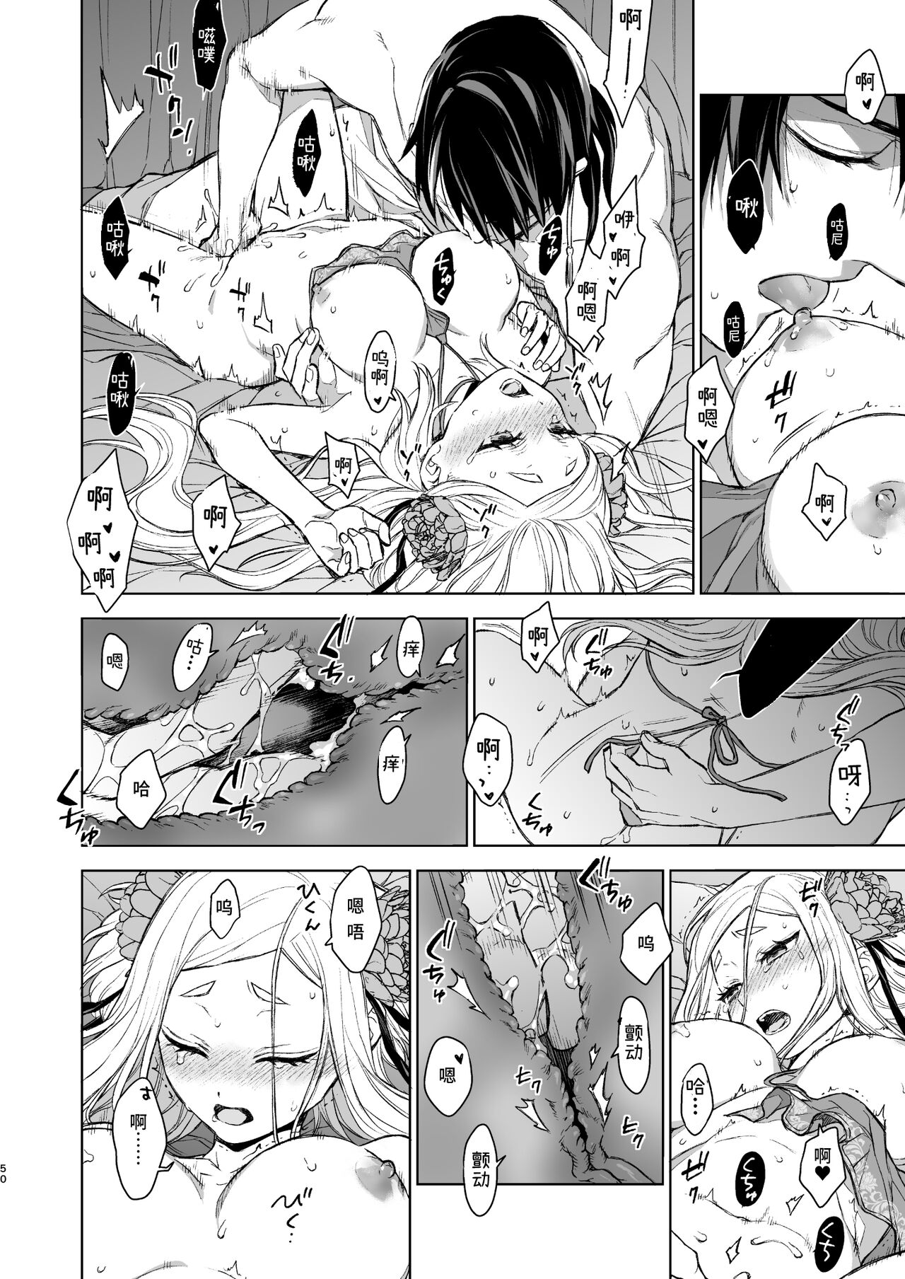 Download Enran Keichuu Kowa・Kouden | 燕岚闺中顾话・后传