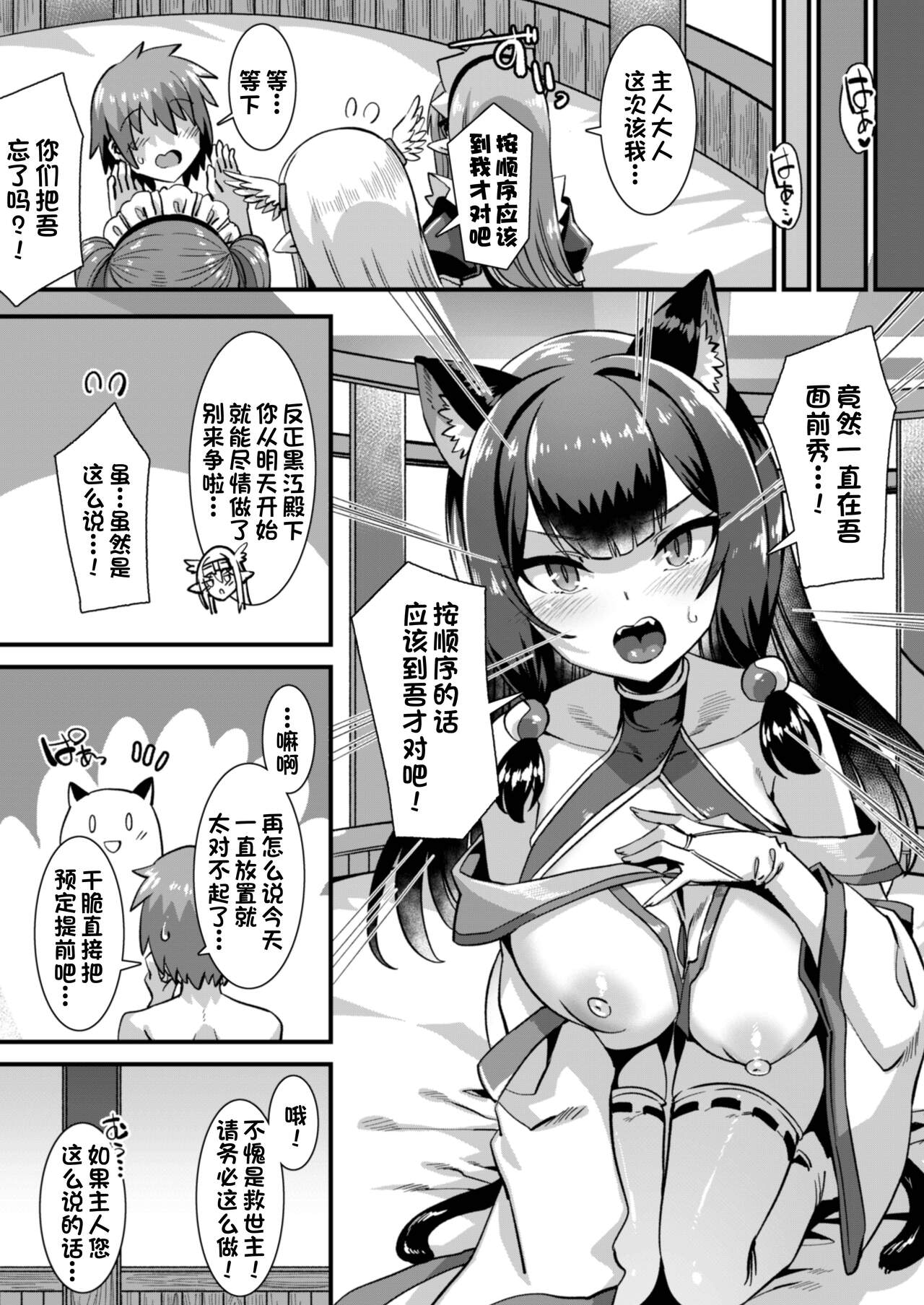 Download Ore no Seieki o Motomeru Kemomimi Mikohime o Party de Rouraku shite Kozukuri Harem Ecchi