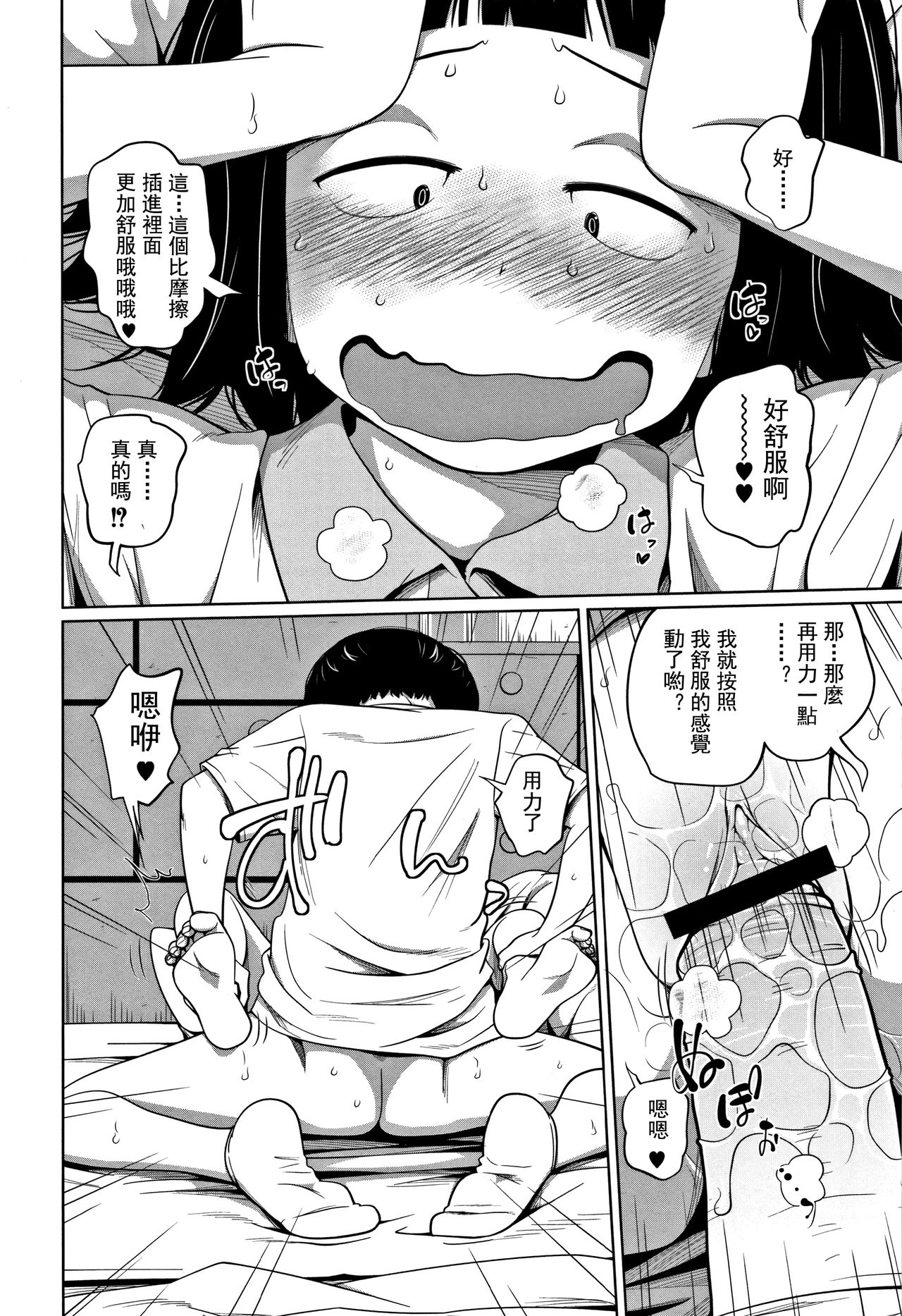 Download Kawaii Imouto to Ikenai Koto Shiteimasu!