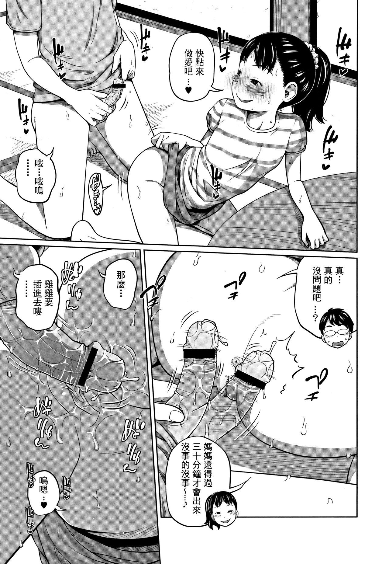 Download Kawaii Imouto to Ikenai Koto Shiteimasu!