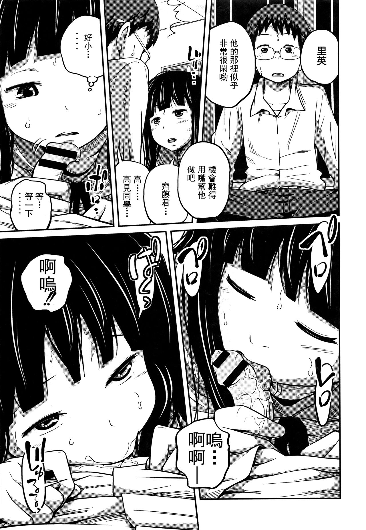 Download Kawaii Imouto to Ikenai Koto Shiteimasu!